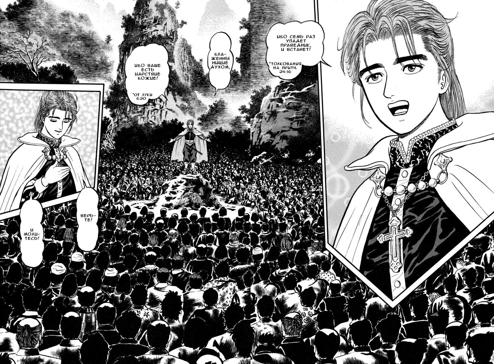 Манга Азуми - Глава 136 Страница 16