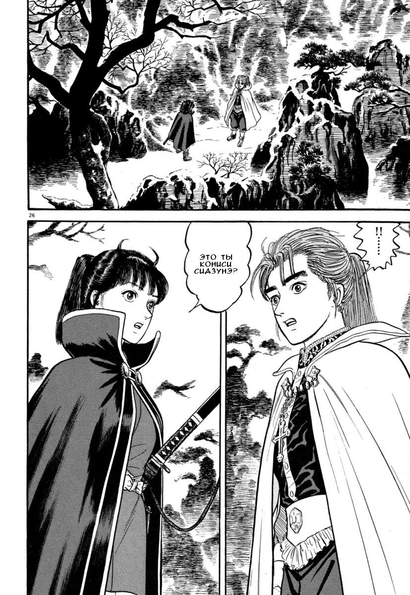 Манга Азуми - Глава 136 Страница 23