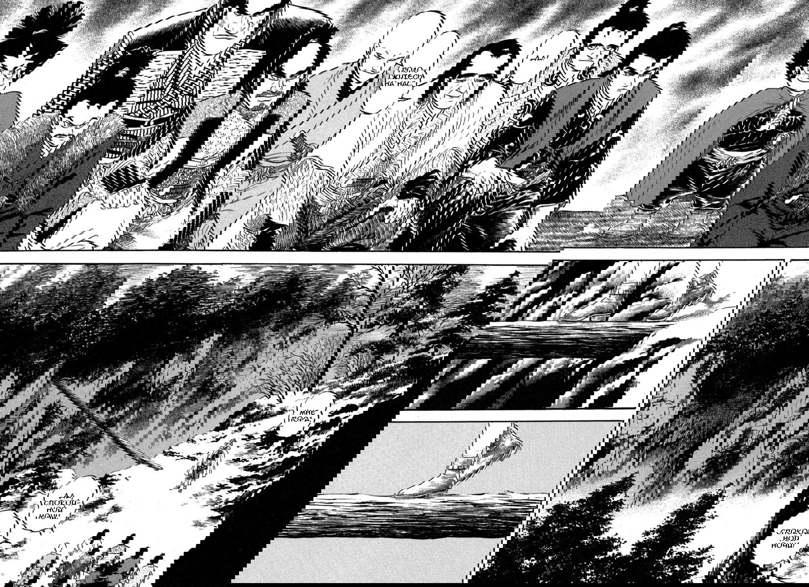 Манга Азуми - Глава 136 Страница 19