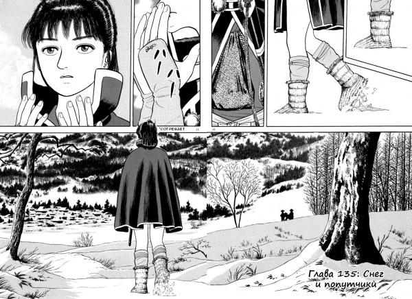 Манга Азуми - Глава 135 Страница 10