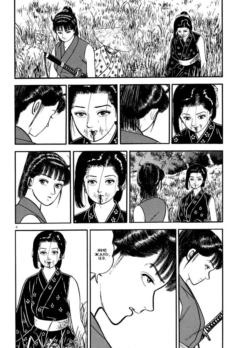 Манга Азуми - Глава 135 Страница 6
