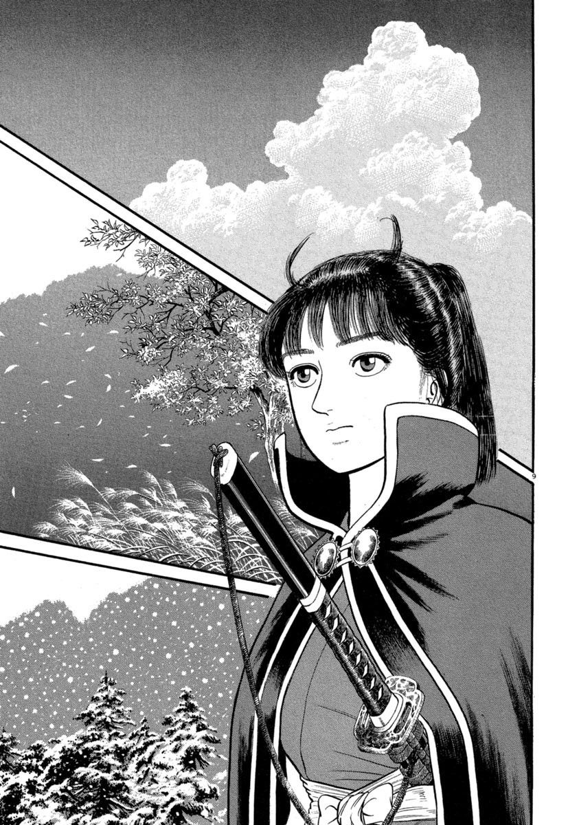 Манга Азуми - Глава 135 Страница 9