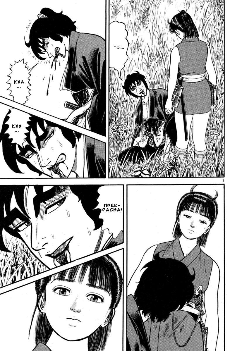 Манга Азуми - Глава 135 Страница 3