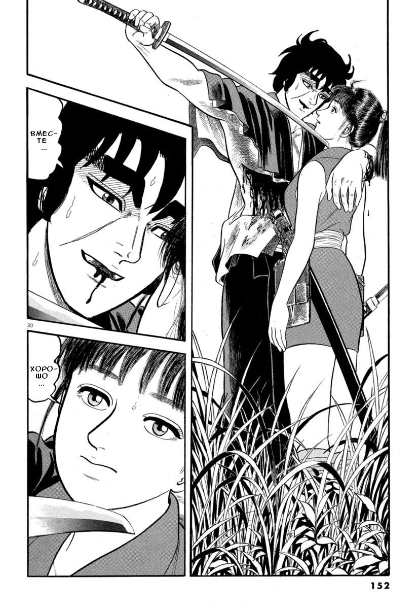 Манга Азуми - Глава 134 Страница 30