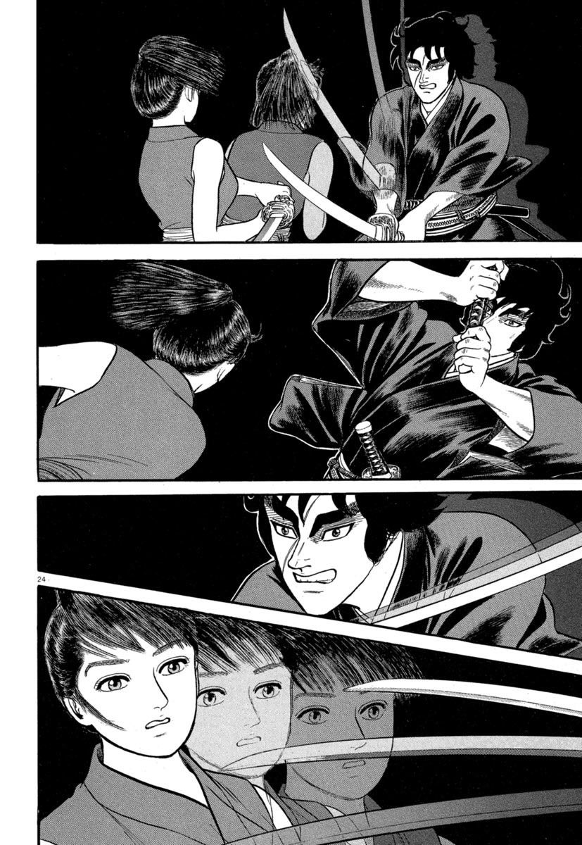 Манга Азуми - Глава 134 Страница 24