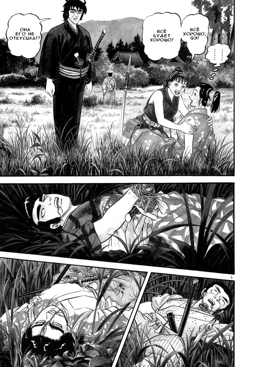 Манга Азуми - Глава 134 Страница 3