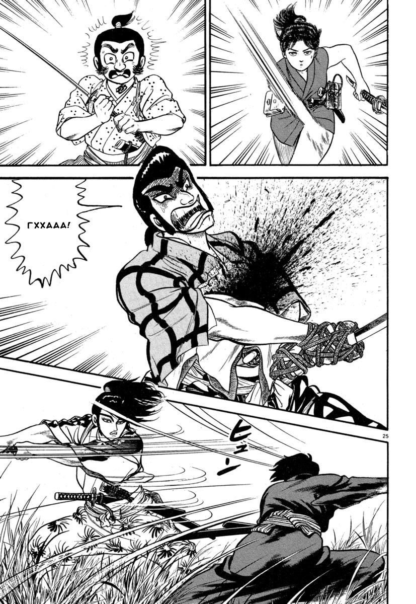 Манга Азуми - Глава 133 Страница 25