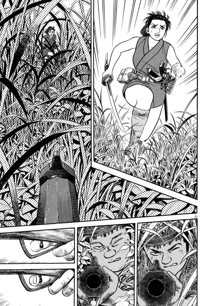 Манга Азуми - Глава 133 Страница 21