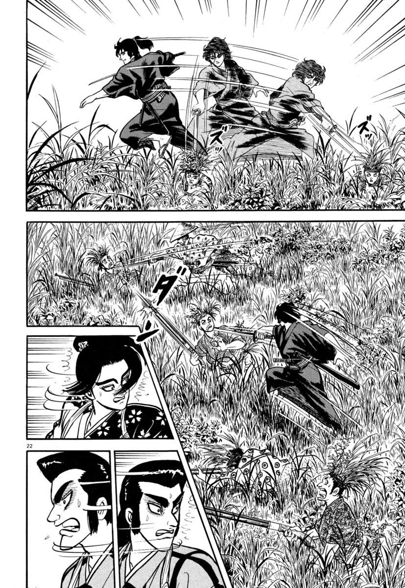 Манга Азуми - Глава 133 Страница 22