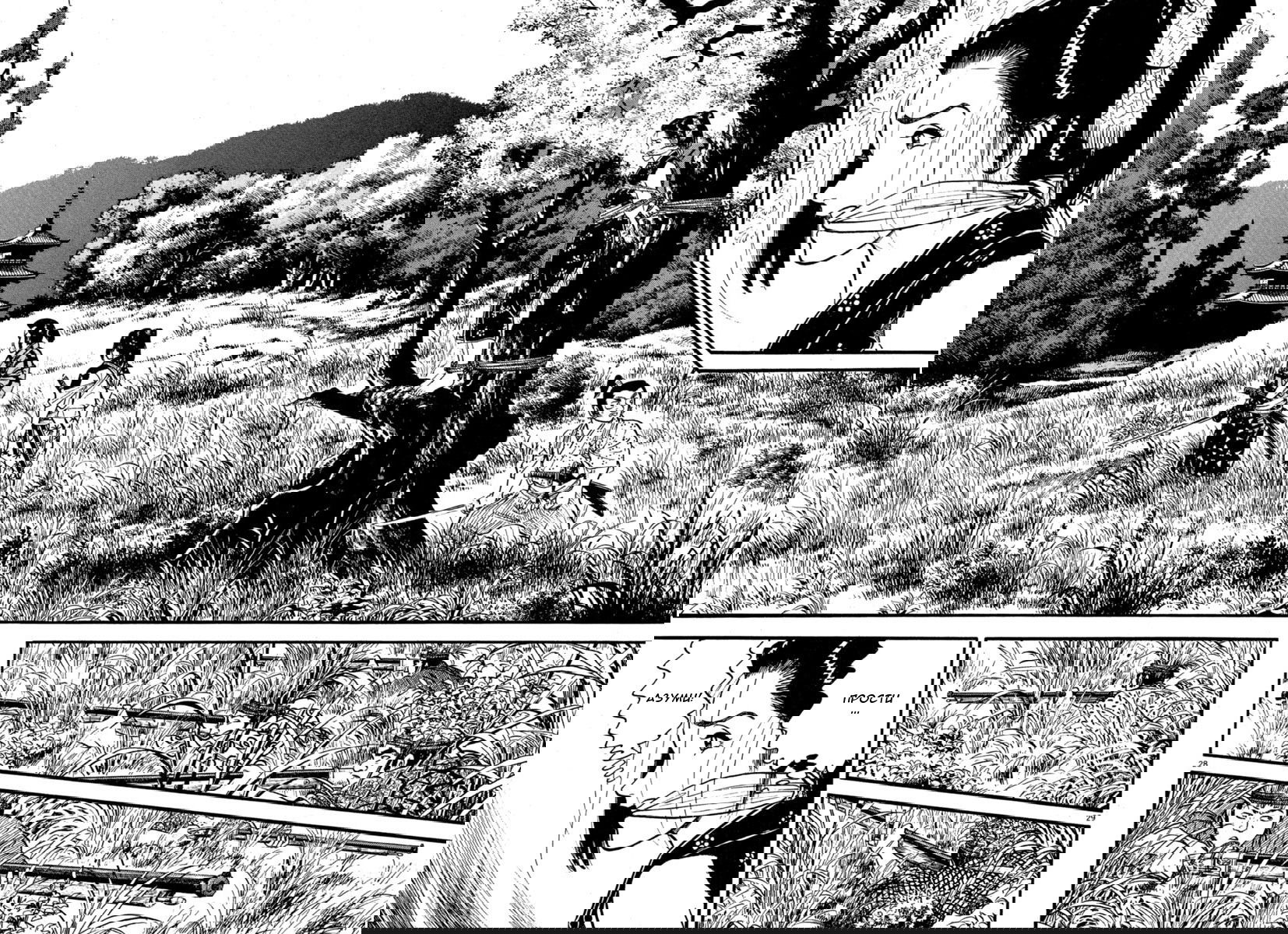 Манга Азуми - Глава 132 Страница 28