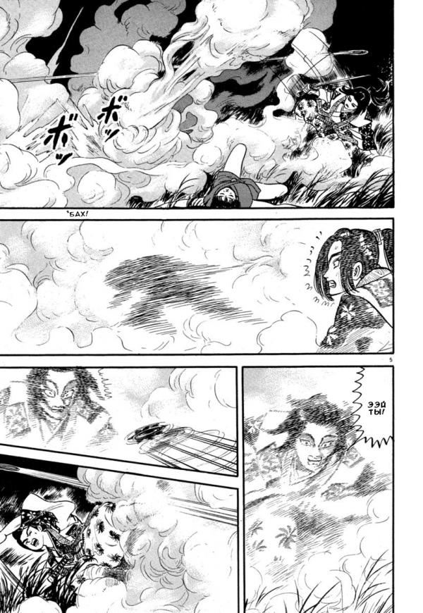 Манга Азуми - Глава 130 Страница 9