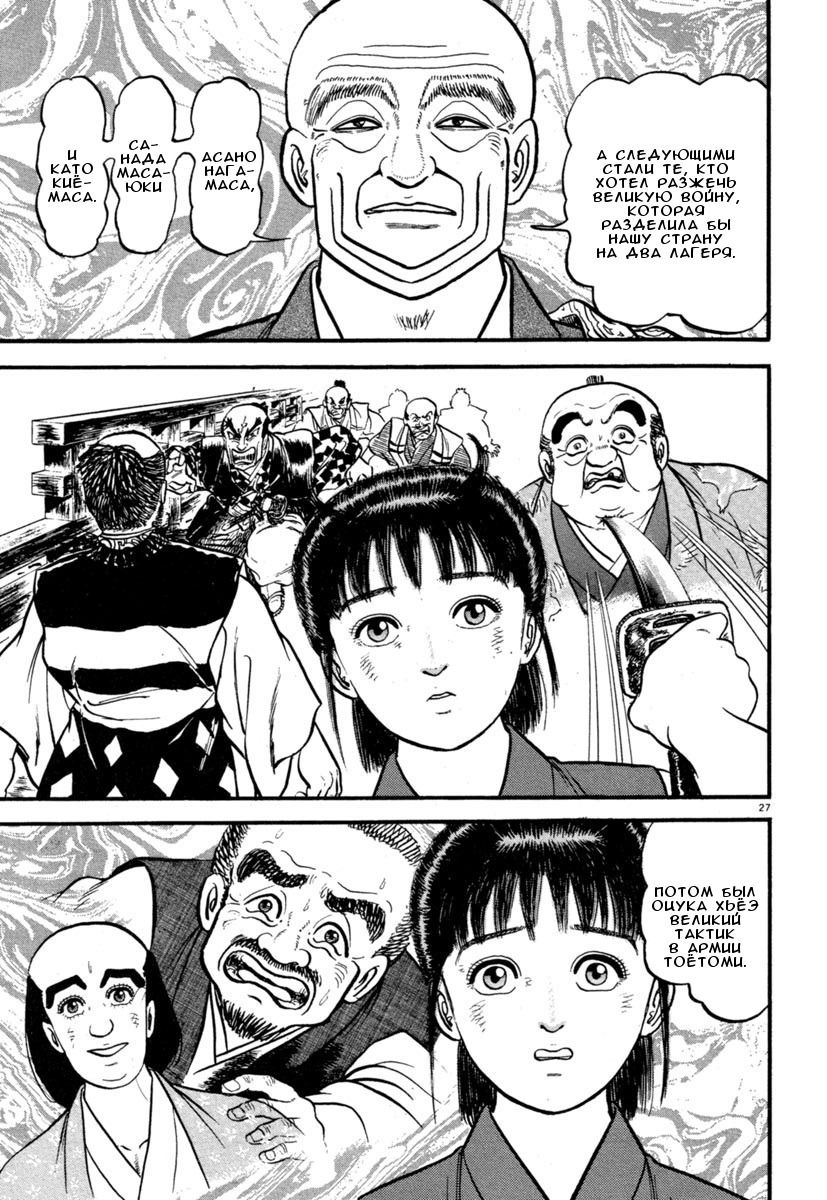 Манга Азуми - Глава 130 Страница 30