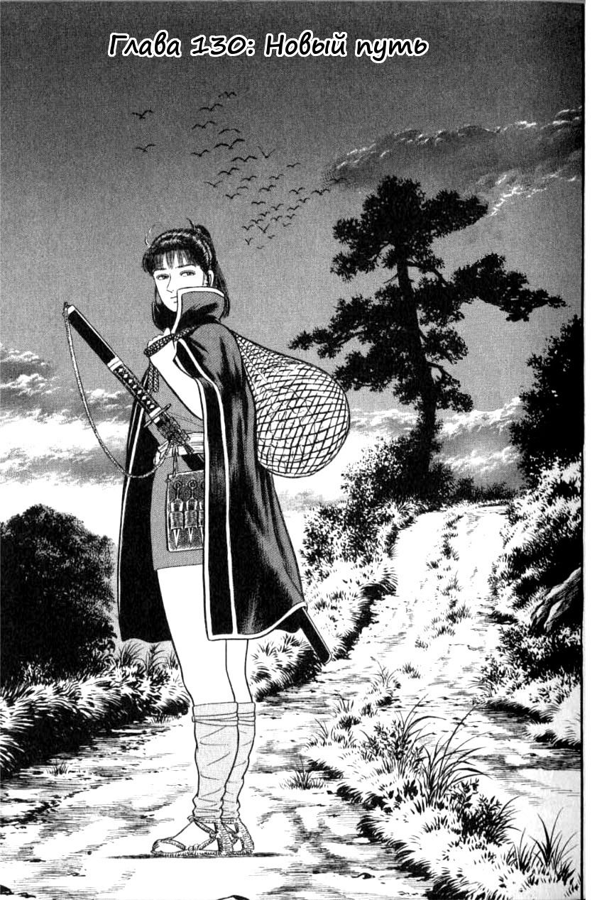 Манга Азуми - Глава 130 Страница 5