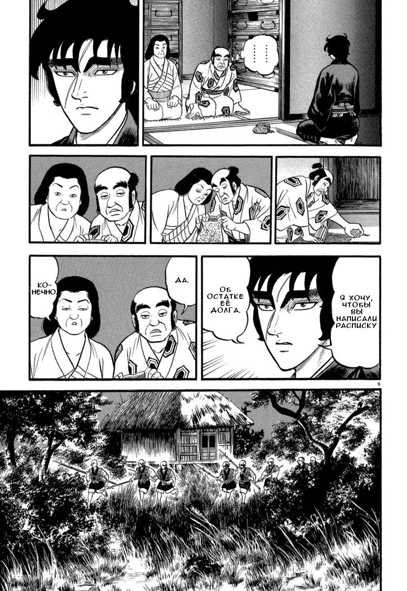 Манга Азуми - Глава 130 Страница 13