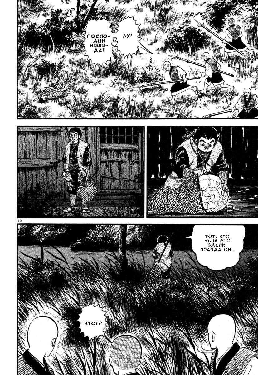 Манга Азуми - Глава 130 Страница 14