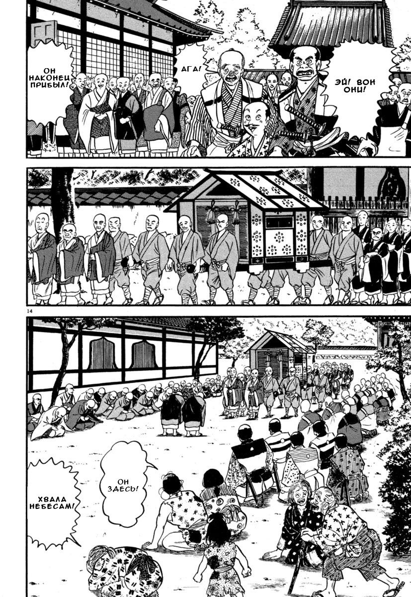 Манга Азуми - Глава 130 Страница 18