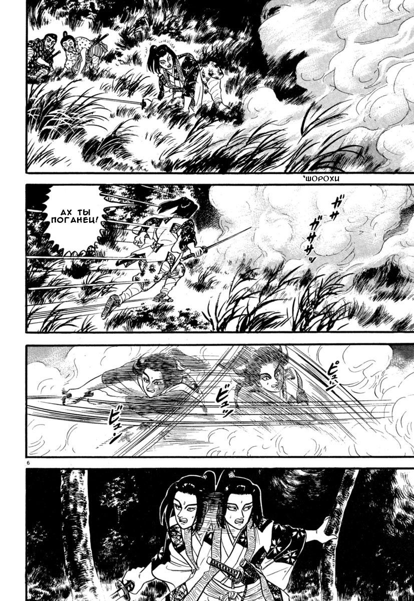 Манга Азуми - Глава 130 Страница 10