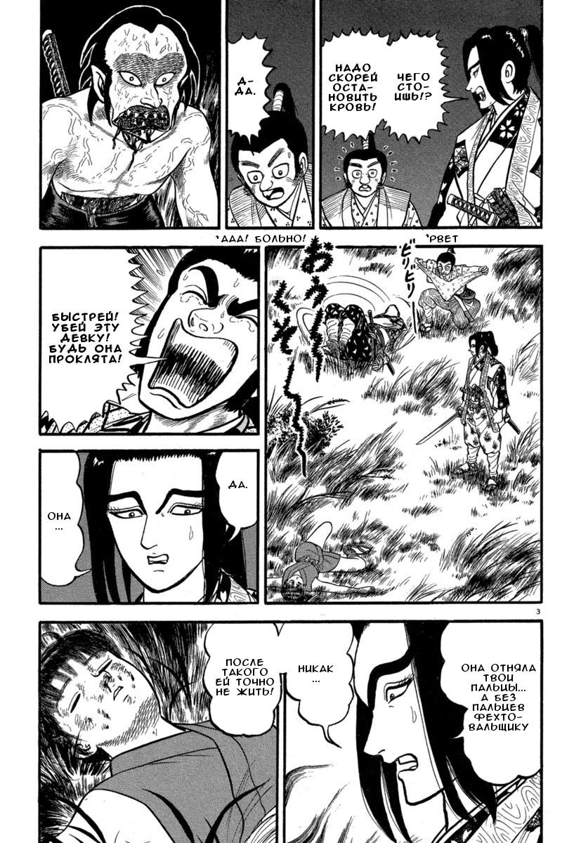 Манга Азуми - Глава 130 Страница 7