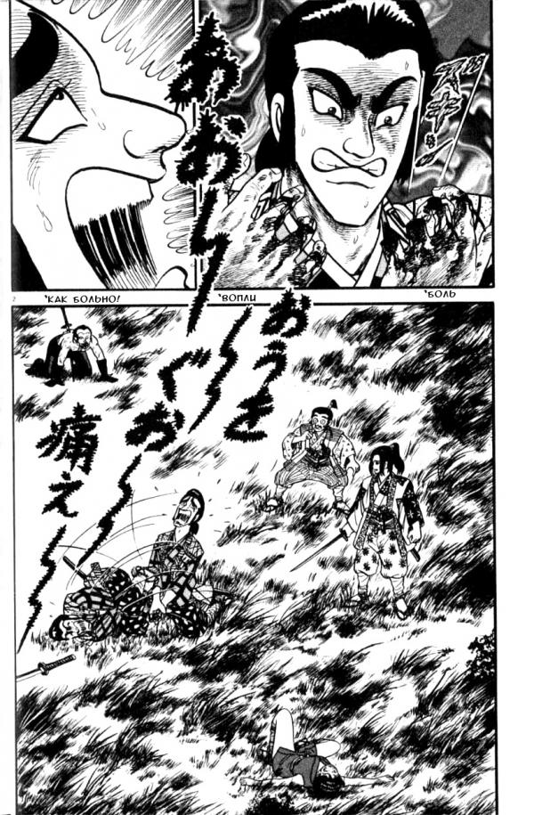 Манга Азуми - Глава 130 Страница 6