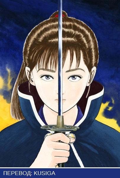 Манга Азуми - Глава 130 Страница 34