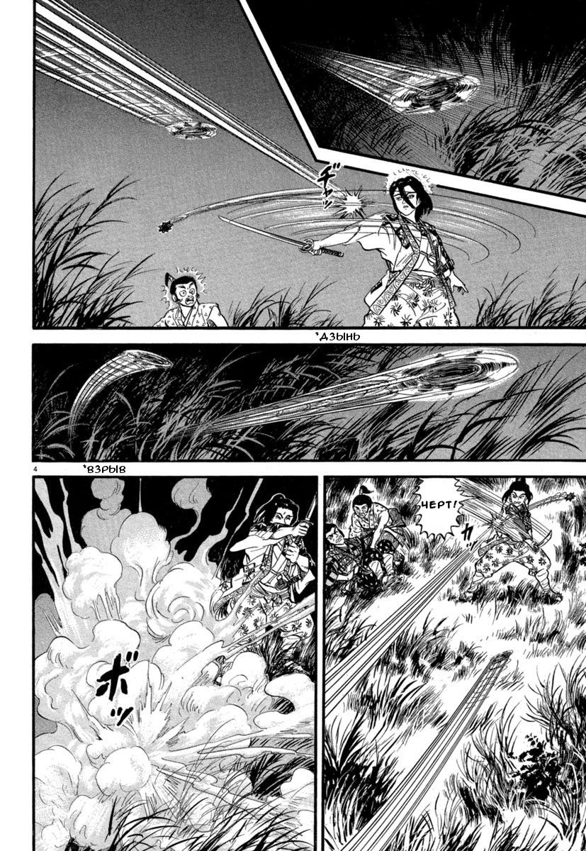 Манга Азуми - Глава 130 Страница 8