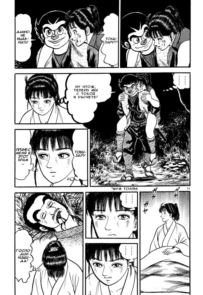 Манга Азуми - Глава 130 Страница 17