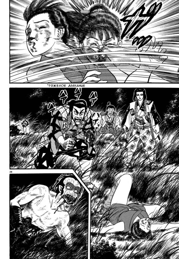 Манга Азуми - Глава 129 Страница 28