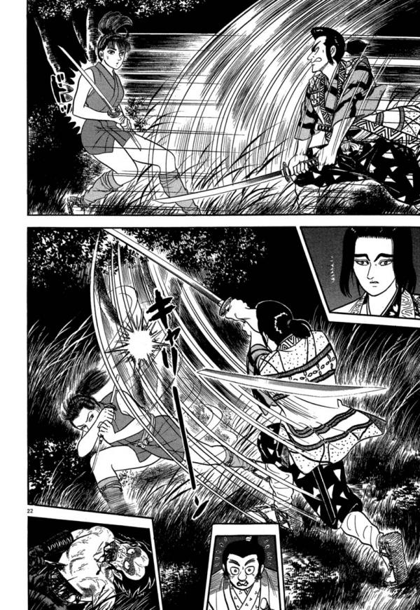 Манга Азуми - Глава 129 Страница 22