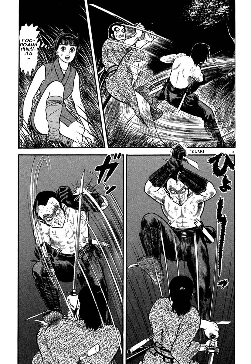 Манга Азуми - Глава 129 Страница 3