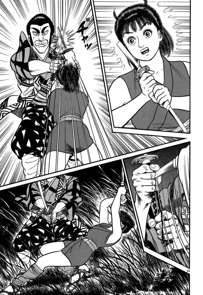 Манга Азуми - Глава 129 Страница 23