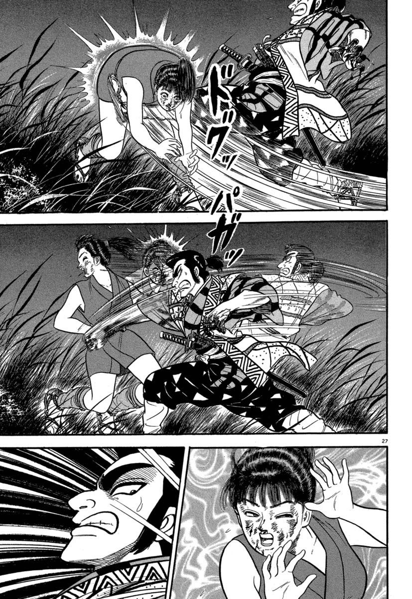 Манга Азуми - Глава 129 Страница 27