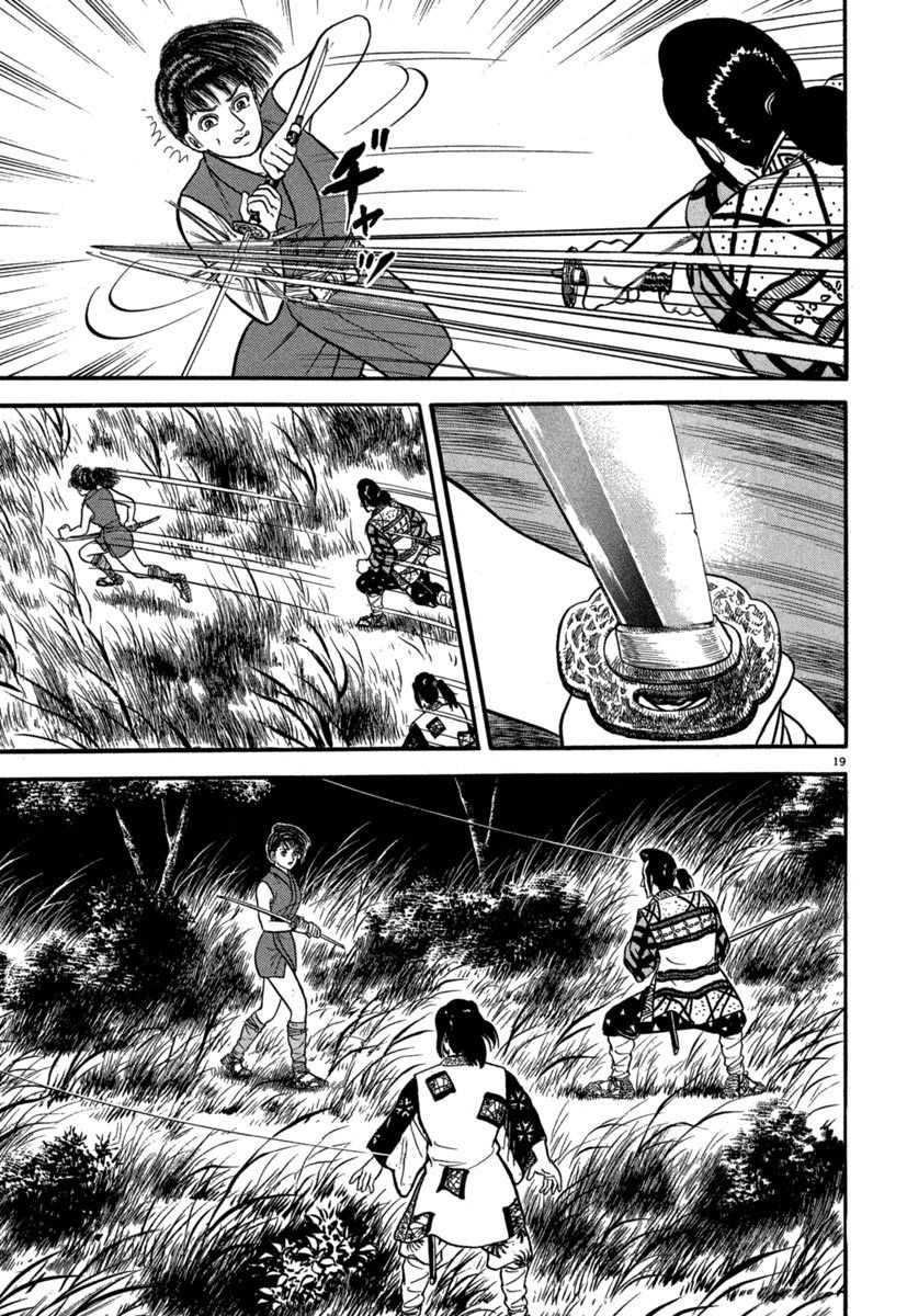 Манга Азуми - Глава 129 Страница 19