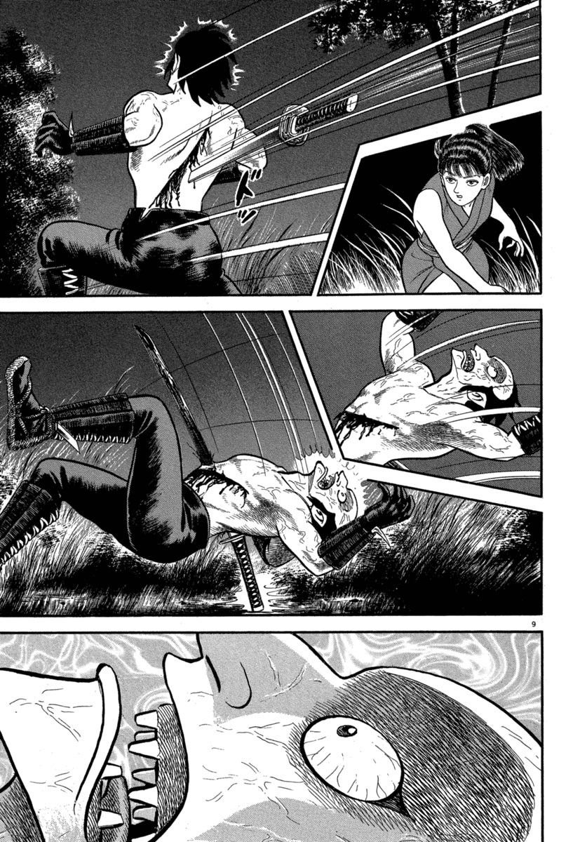 Манга Азуми - Глава 129 Страница 9