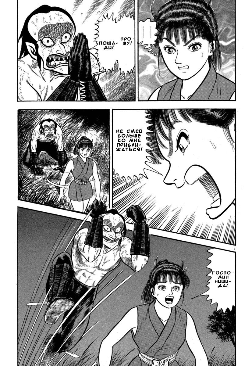 Манга Азуми - Глава 129 Страница 7