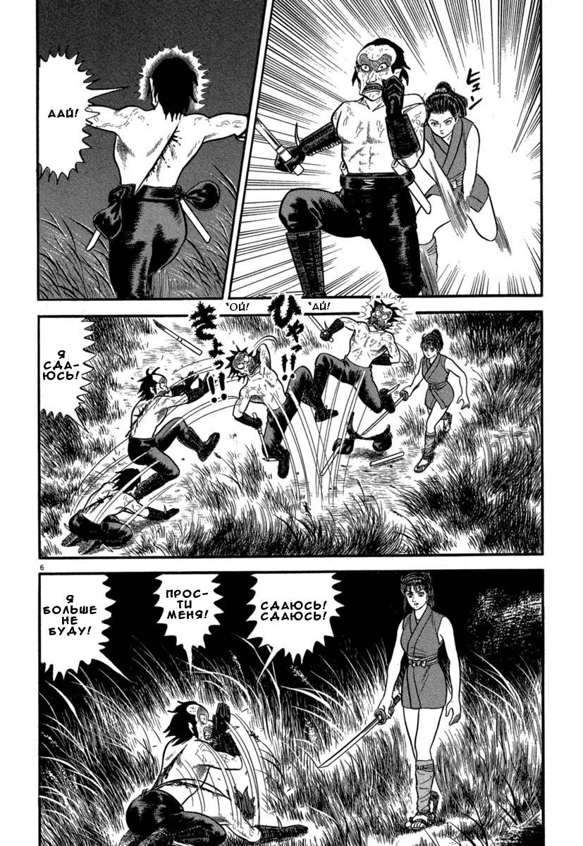Манга Азуми - Глава 129 Страница 6