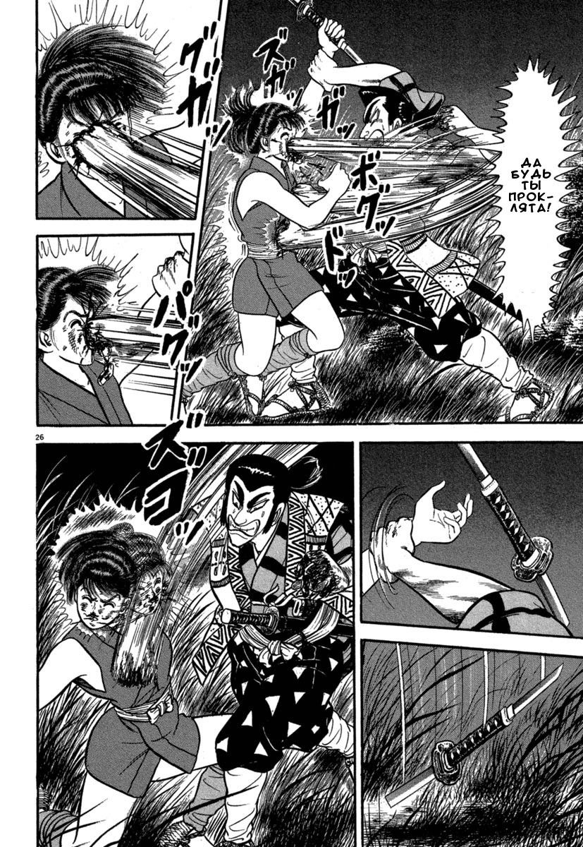 Манга Азуми - Глава 129 Страница 26