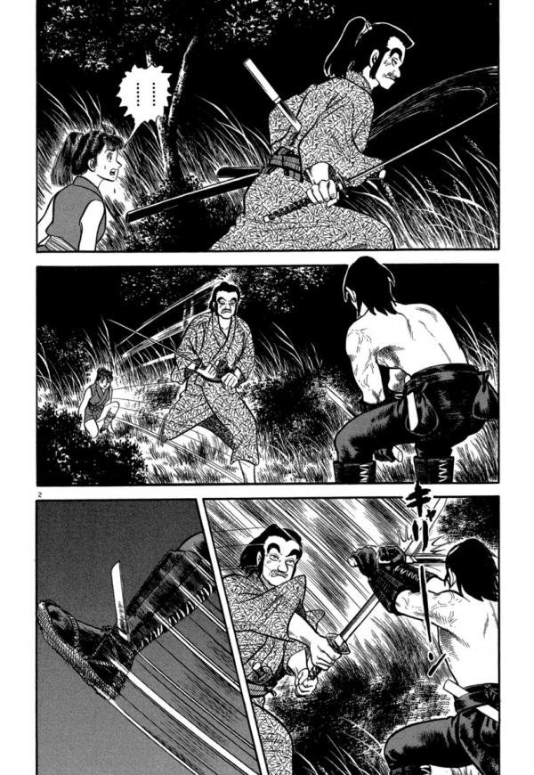 Манга Азуми - Глава 129 Страница 2