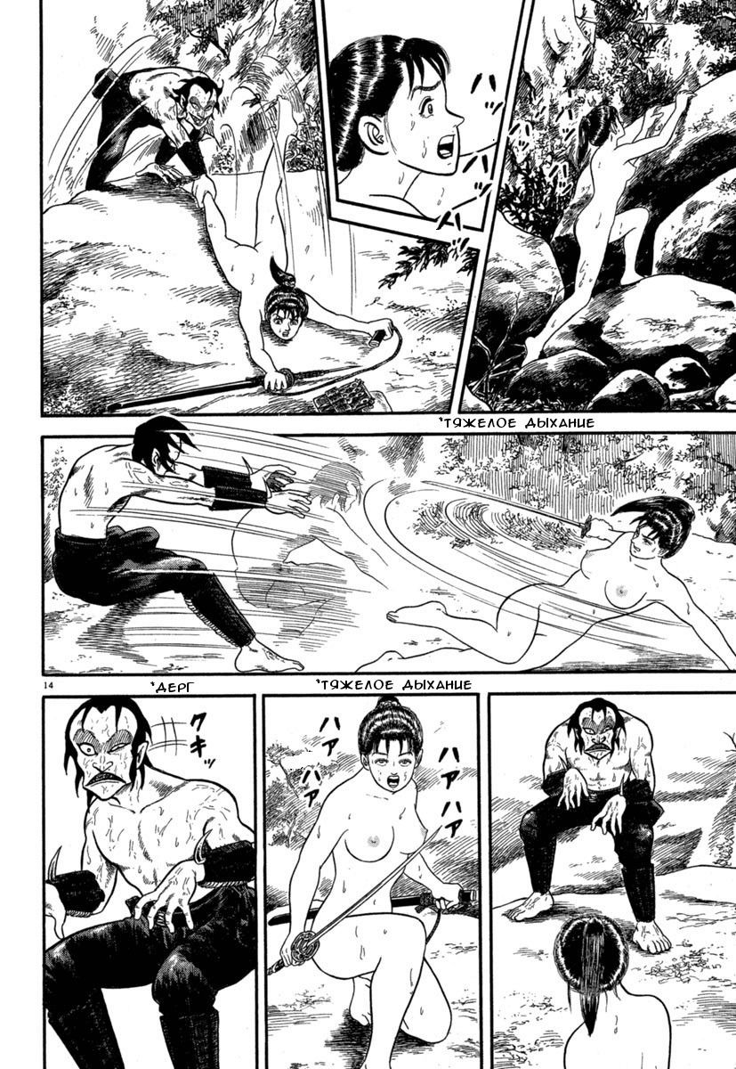 Манга Азуми - Глава 127 Страница 14