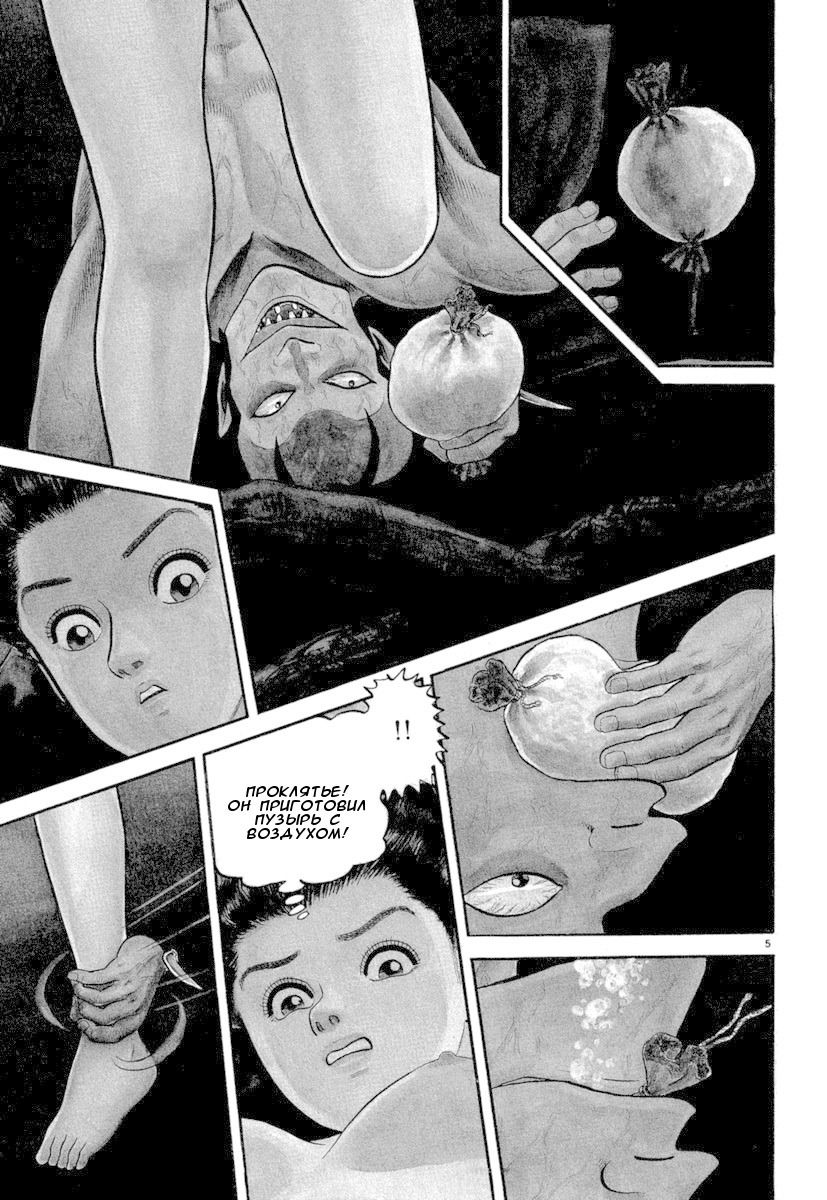 Манга Азуми - Глава 127 Страница 5