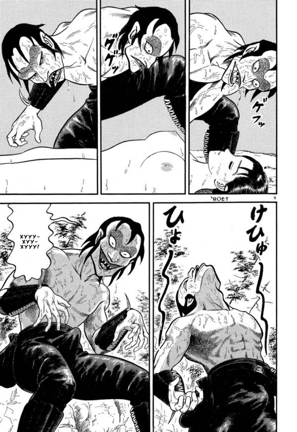 Манга Азуми - Глава 127 Страница 9