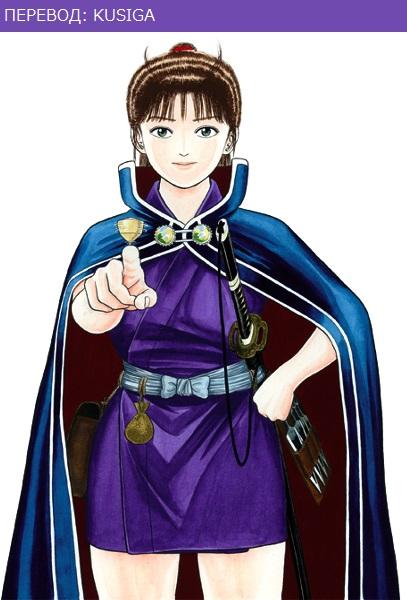 Манга Азуми - Глава 127 Страница 41