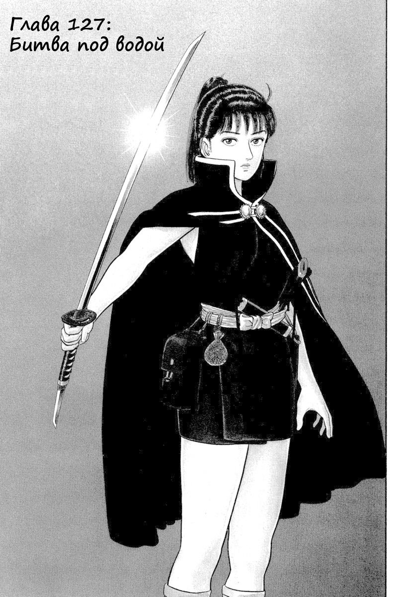 Манга Азуми - Глава 127 Страница 1