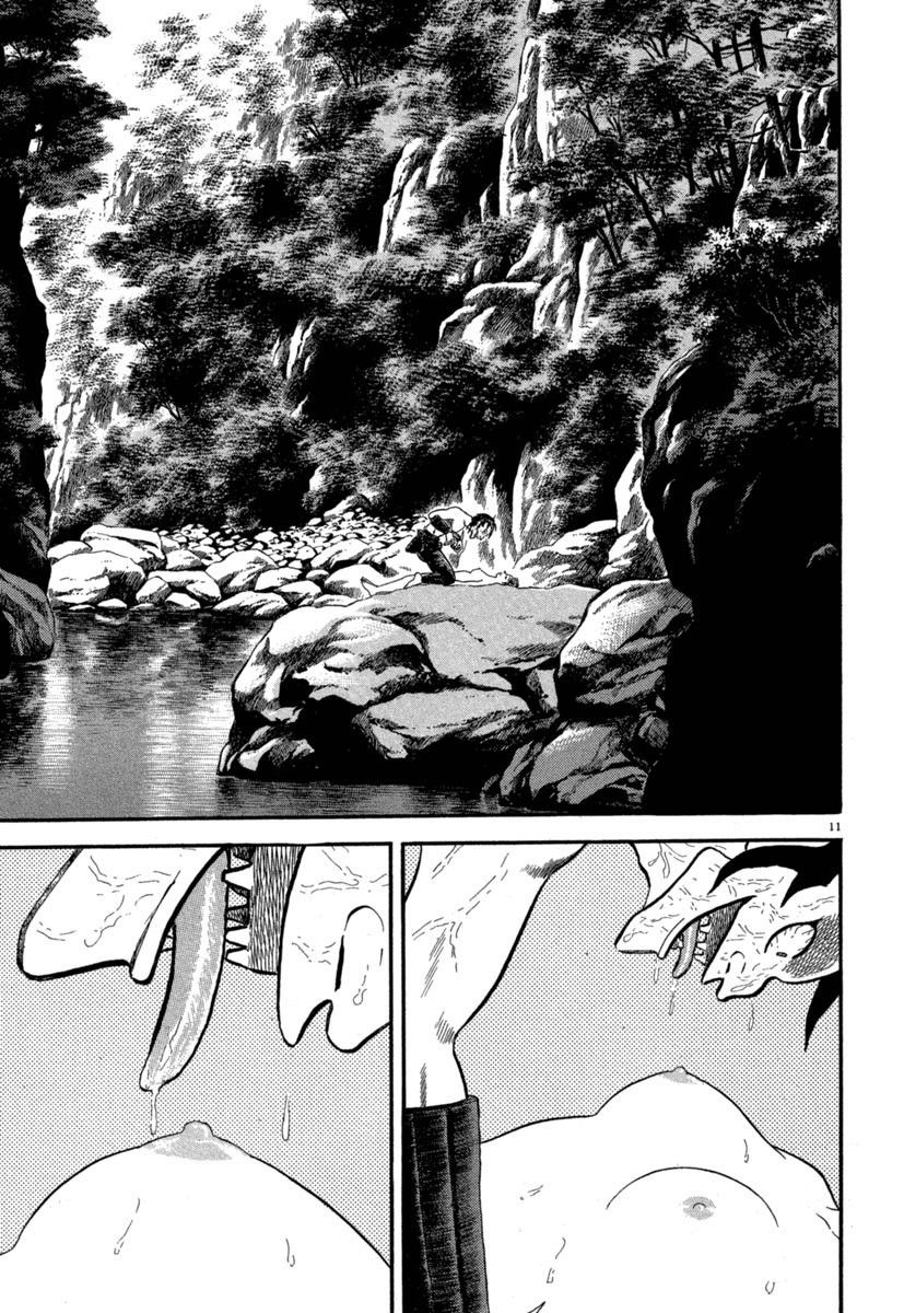 Манга Азуми - Глава 127 Страница 11