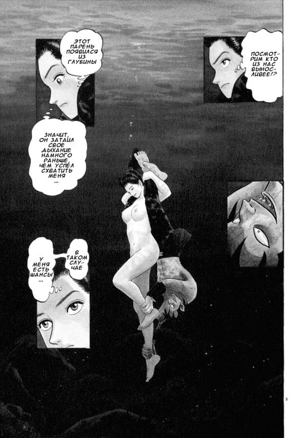 Манга Азуми - Глава 127 Страница 3