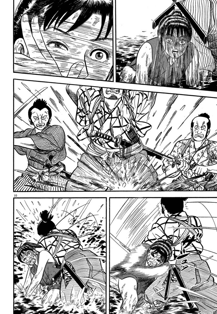 Манга Азуми - Глава 126 Страница 9