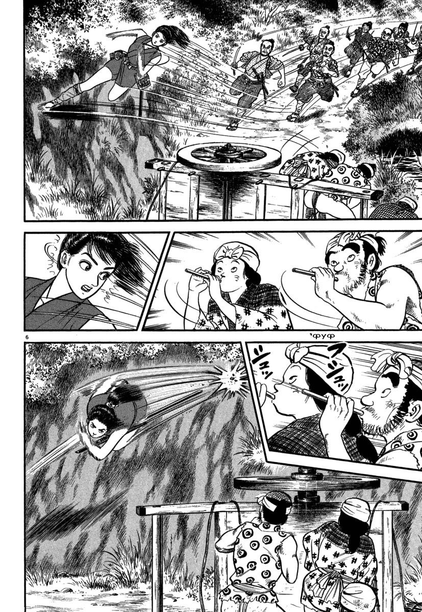 Манга Азуми - Глава 126 Страница 6