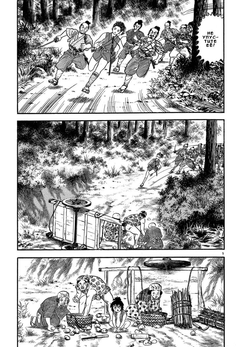 Манга Азуми - Глава 126 Страница 5