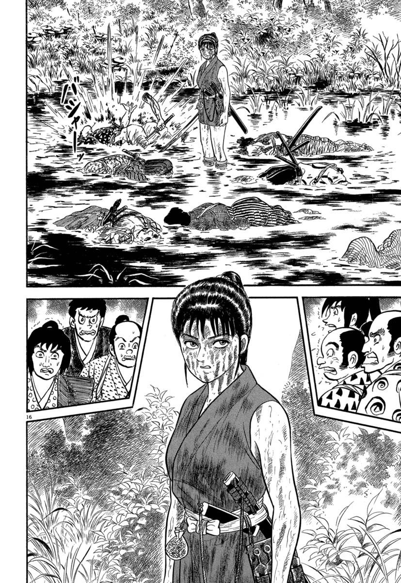 Манга Азуми - Глава 126 Страница 15