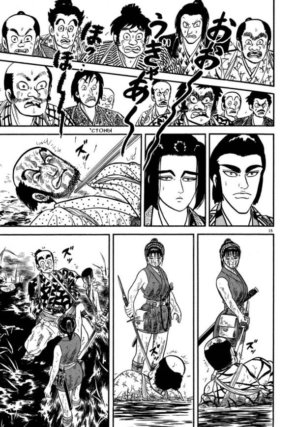 Манга Азуми - Глава 126 Страница 14