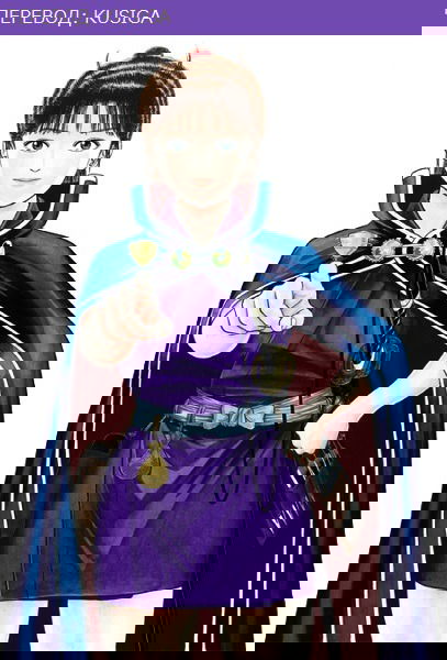 Манга Азуми - Глава 126 Страница 29